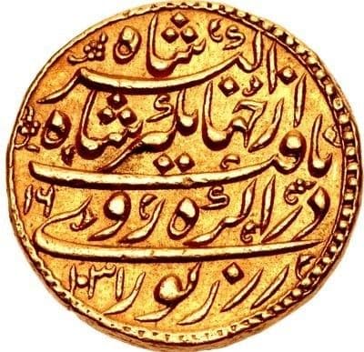 1 Mohur - Jahangir (Sagittarius - Agra) reverse