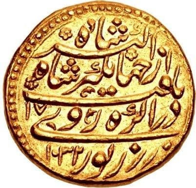 1 Mohur - Jahangir (Capricornus - Agra) reverse