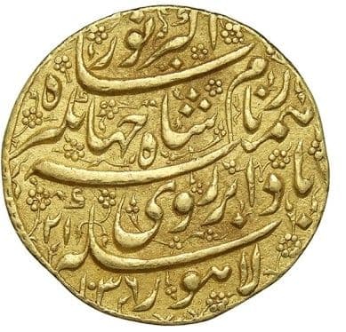 1 Mohur - Jahangir (Sagittarius - Lahore) reverse