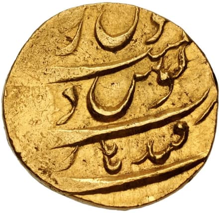1 Mohur - Shah Alam Bahadur (Qandahar) reverse