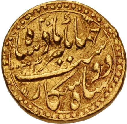 ¼ Mohur - Jahangir (Shikargah) reverse