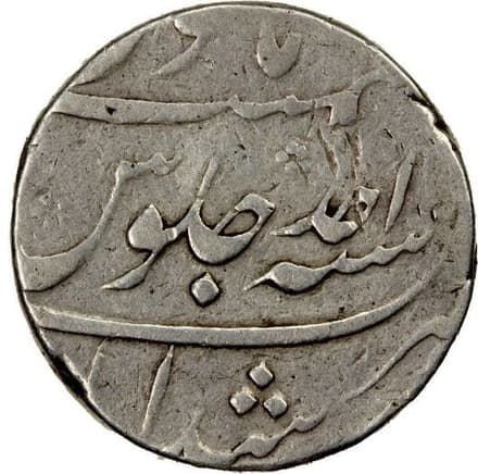 1 Rupee - Rafi-ud-Darjat (Murshidabad) reverse