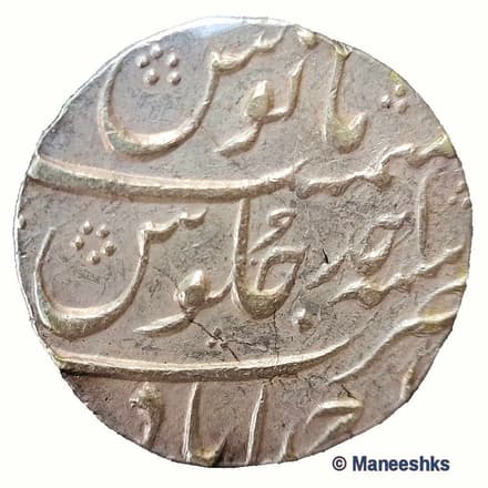 1 Rupee - Shah Alam Bahadur (Ahmadabad) reverse