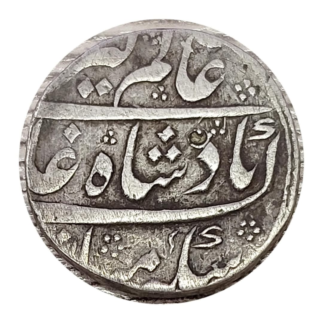 1 Rupee - Raja Sukh Jiwan Mal (Kashmir) obverse