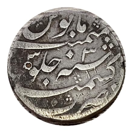 1 Rupee - Raja Sukh Jiwan Mal (Kashmir) reverse