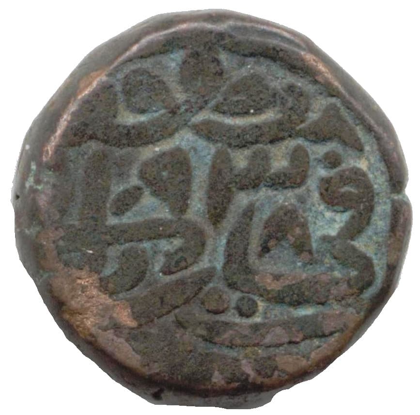 1 Falus - Humayun obverse