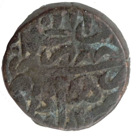 1 Falus - Humayun reverse