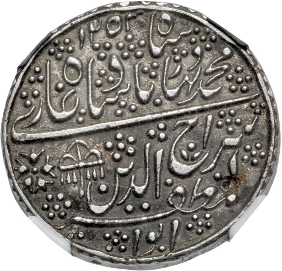 1 Nazarana Rupee - Siraj-ud-din Muhammad Bahadur Shah II obverse
