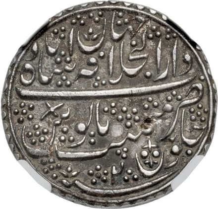 1 Nazarana Rupee - Siraj-ud-din Muhammad Bahadur Shah II reverse