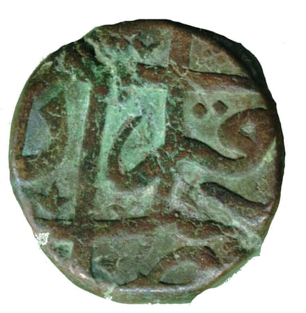 1 Dam - Muhammad Shah Jahan (Daulatabad) reverse