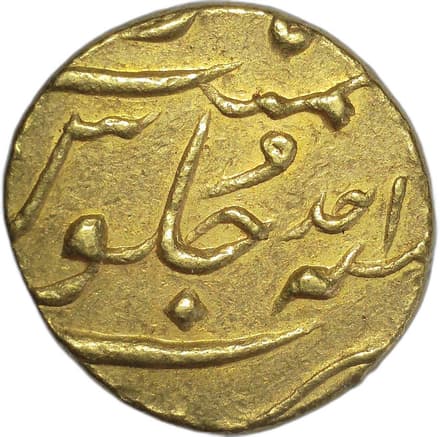 1 Mohur - Shah Jahan III (Surat) reverse