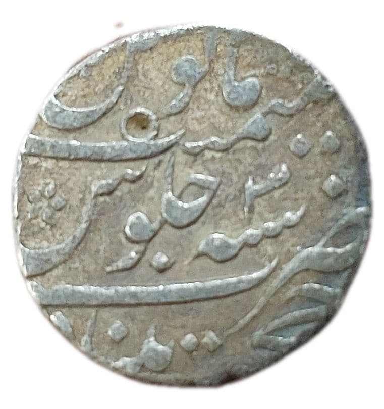 1 Rupee - Shah Alam Bahadur (Khujista Bunyad) reverse