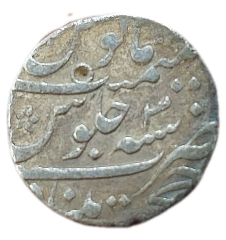 1 Rupee - Shah Alam Bahadur (Khujista Bunyad) reverse