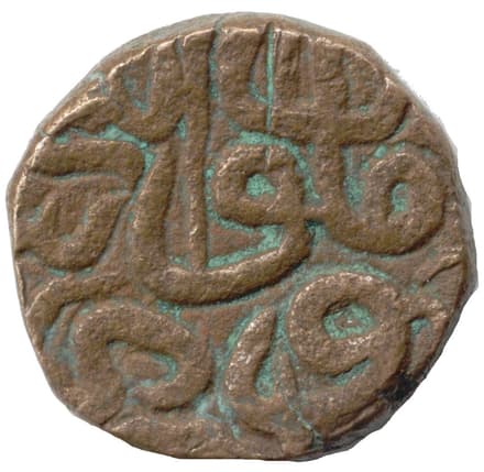 1 Dam - Akbar (Agra) reverse