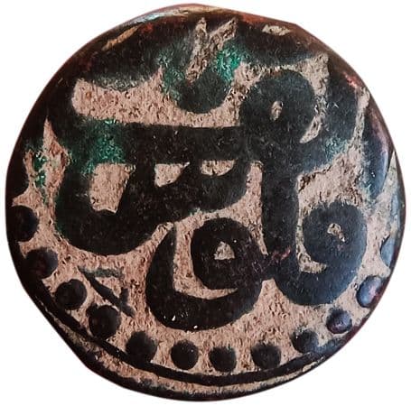 1 Dam - Akbar (Urdu Zafar Qarin) obverse