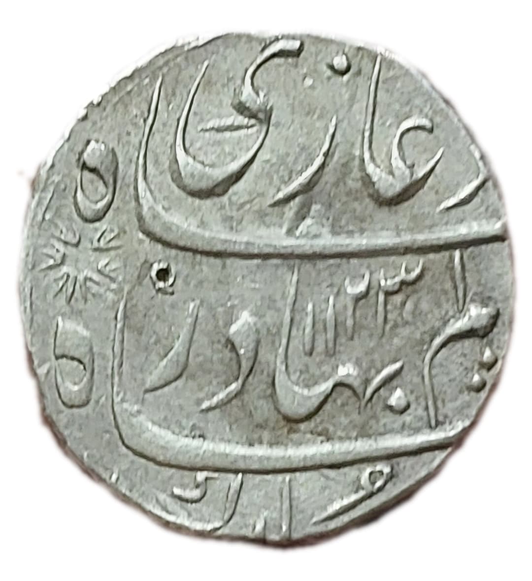 1 Rupee - Shah Alam Bahadur (Elichpur) obverse