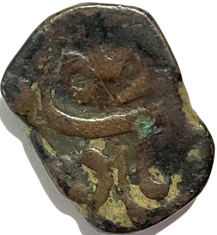 1 Dam - Muhammad Shah (Kabul) obverse