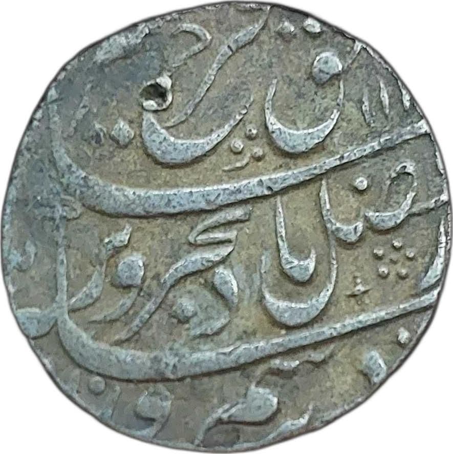 1 Rupee - Farrukhsiyar (Farrukhabad) obverse
