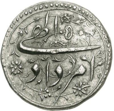 Half Rupee - Akbar (Ram Sita Type) obverse