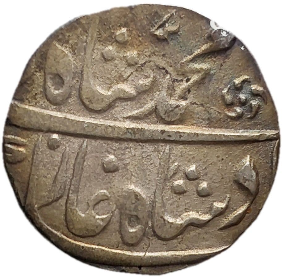 1 Rupee - Muhammad Shah (Lucknow) obverse