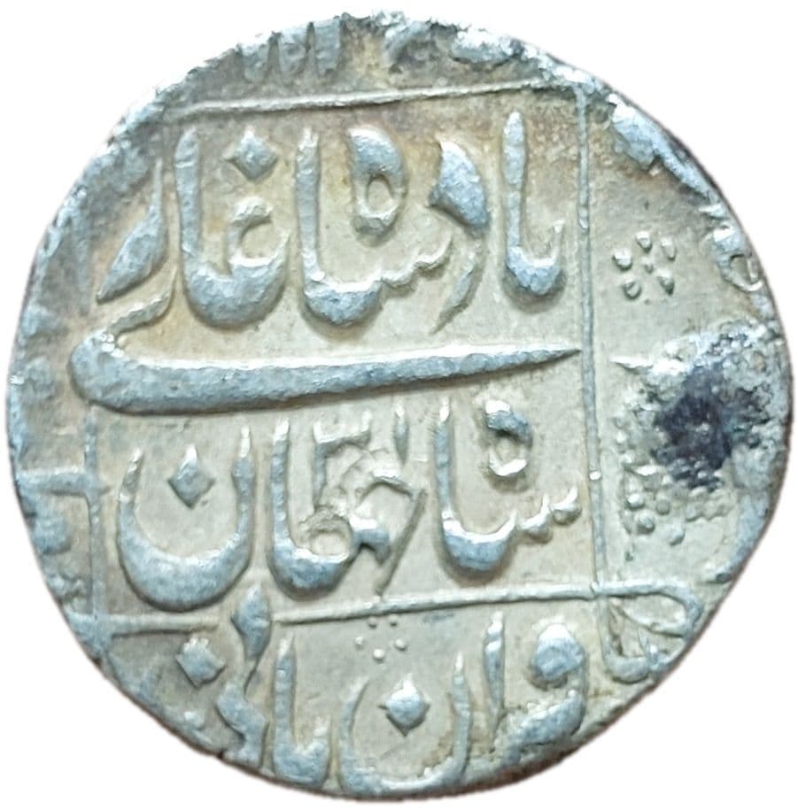 1 Rupee - Shah Jahan (Zafarabad) obverse