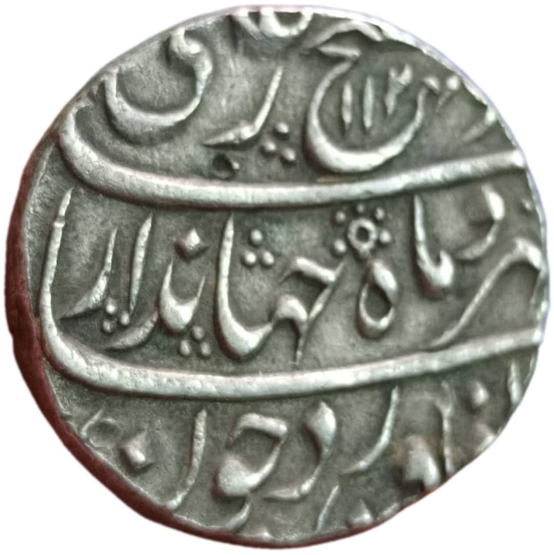 1 Rupee - Jahandar Shah (Akbarabad) obverse