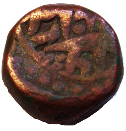 1 Dam - Jahangir (Agra) reverse