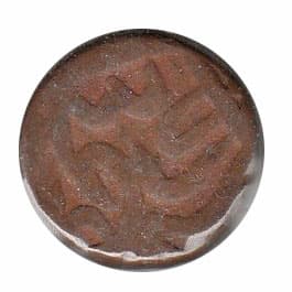 1 Paisa - Aurangzeb (Elichpur) reverse