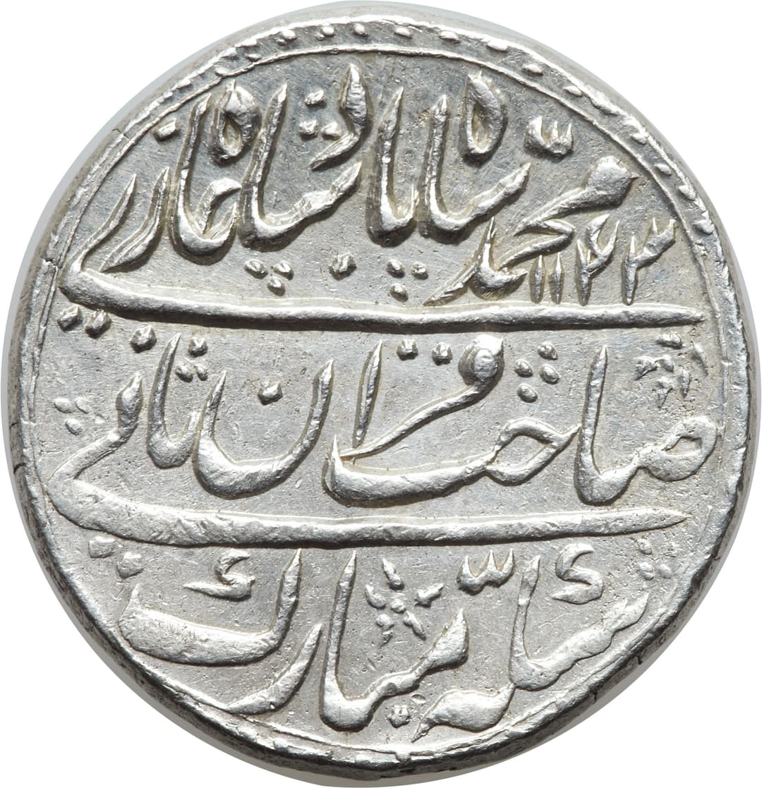 1 Rupee - Muhammad Shah (Shahjahanabad) obverse