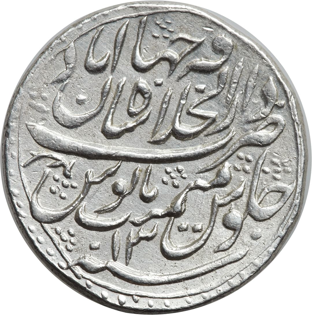 1 Rupee - Muhammad Shah (Shahjahanabad) reverse