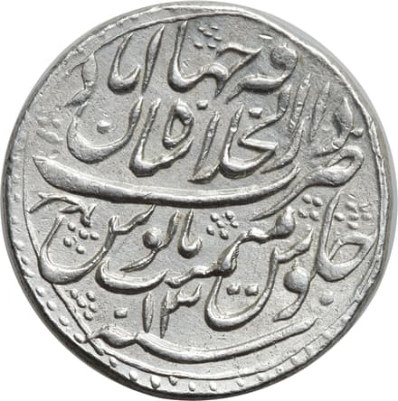 1 Rupee - Muhammad Shah (Shahjahanabad) reverse