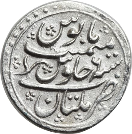 1 Rupee - Farrukhsiyar (Multan) reverse