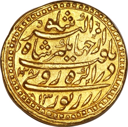 1 Mohur - Jahangir reverse
