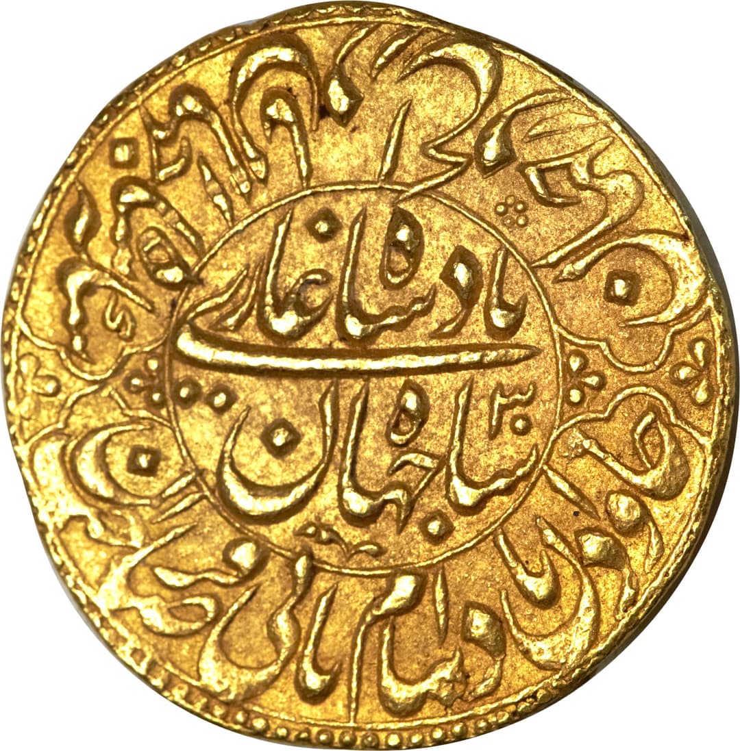 1 Mohur - Shah Jahan (Shahjahanabad) obverse