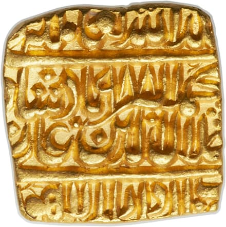 1 Mohur - Akbar (Lahore) reverse