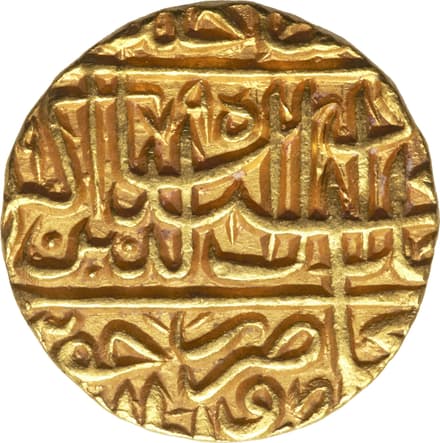 1 Mohur - Akbar (Janupur) reverse