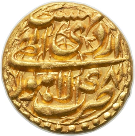 1 Mohur - Akbar (Lahore) reverse