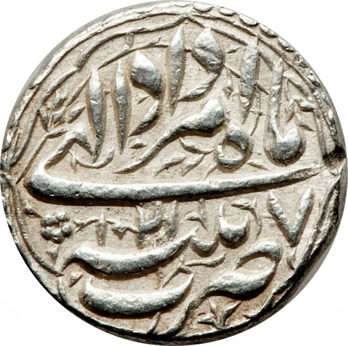 1 Rupee - Jahangir (Patna) reverse