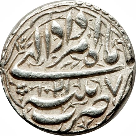 1 Rupee - Jahangir (Patna) reverse