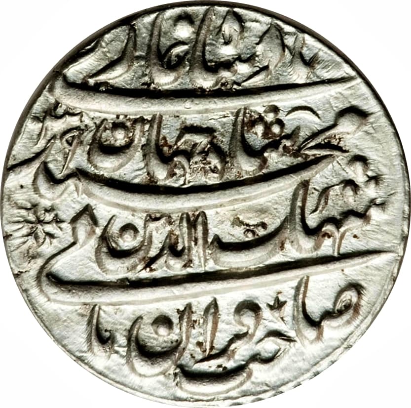 1 Rupee - Shah Jahan (Lahore) obverse