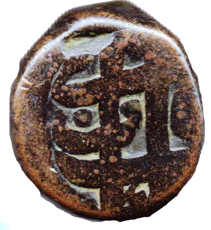 1 Dam - Shah Jahan (Sahib Qiran Sani) obverse