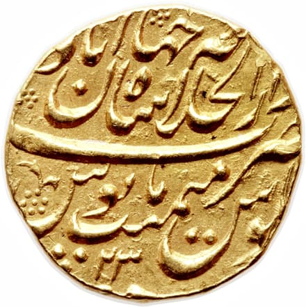1 Mohur - Aurangzeb (Shahjahanabad) reverse