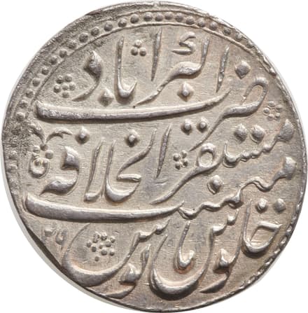 1 Rupee - Aurangzeb (Akbarabad) reverse