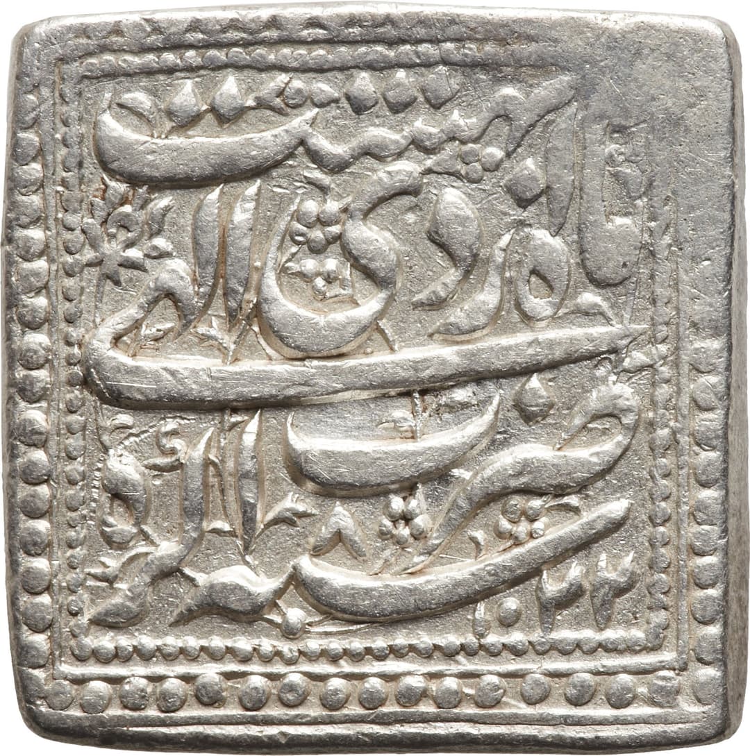 1 Rupee - Jahangir (Agra) reverse