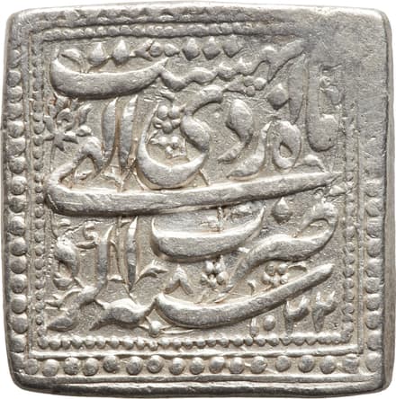 1 Rupee - Jahangir (Agra) reverse