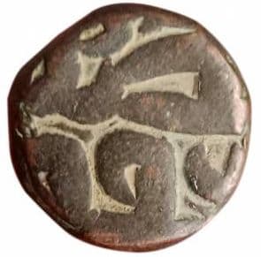 1 Dam - Akbar (Narnol) obverse