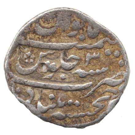 1 Rupee - Farrukhsiyar (Khujista Bunyad) reverse
