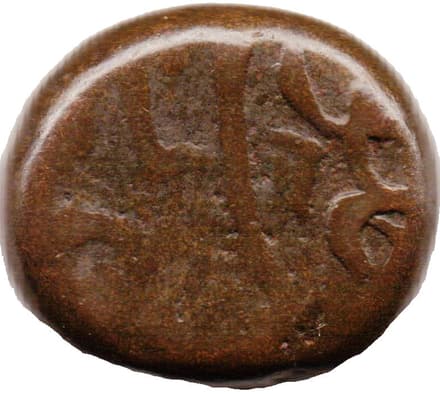 ½ Paisa - Aurangzeb Alamgir reverse