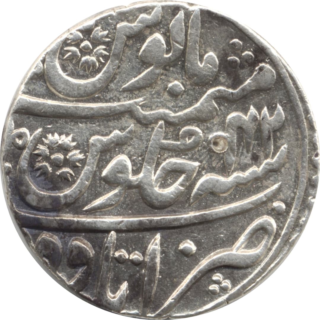 1 Rupee - Aurangzeb (Itawa) reverse