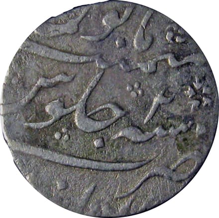 1 Rupee - Farrukhsiyar (Itawa) reverse